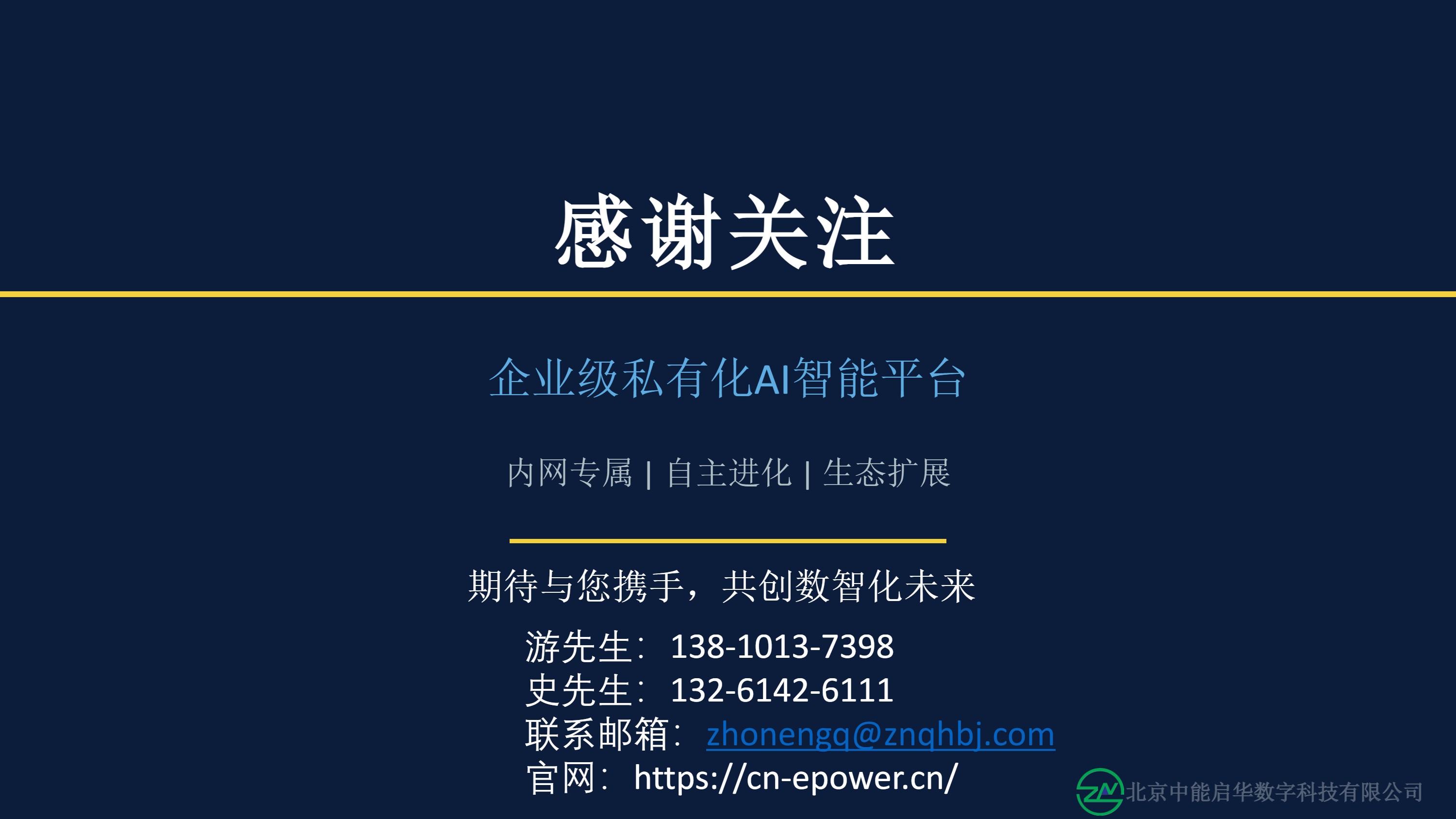 Enterprise_gradePrivateAIPlatform10.jpg